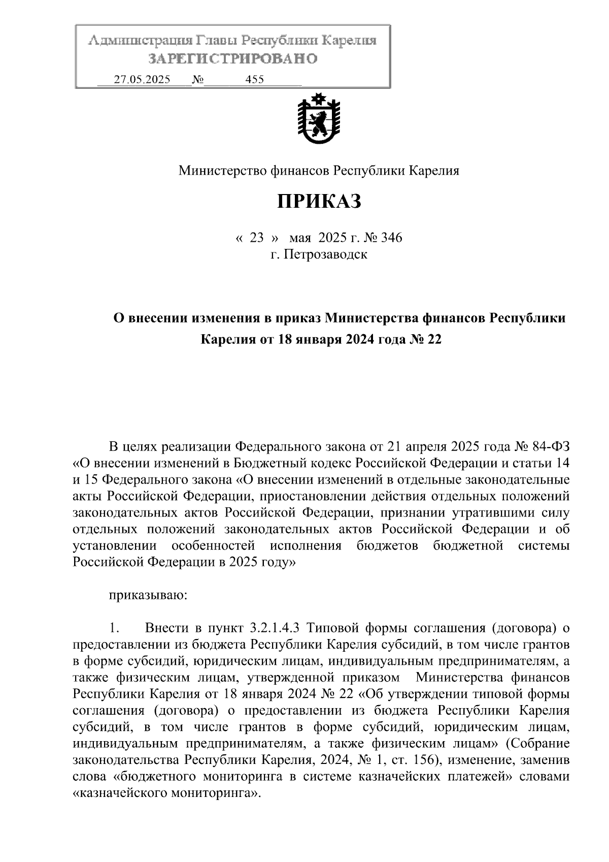 Увеличить