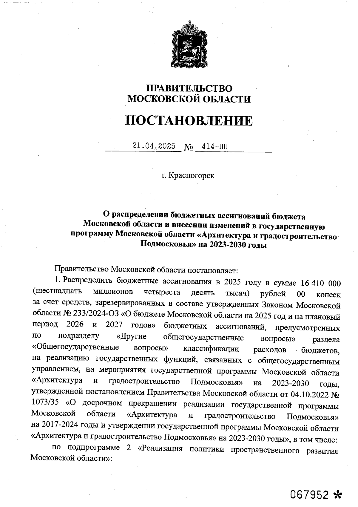 Увеличить
