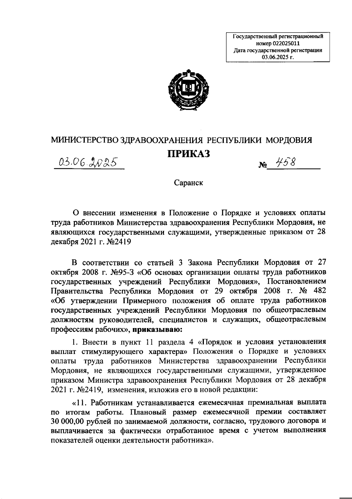 Увеличить