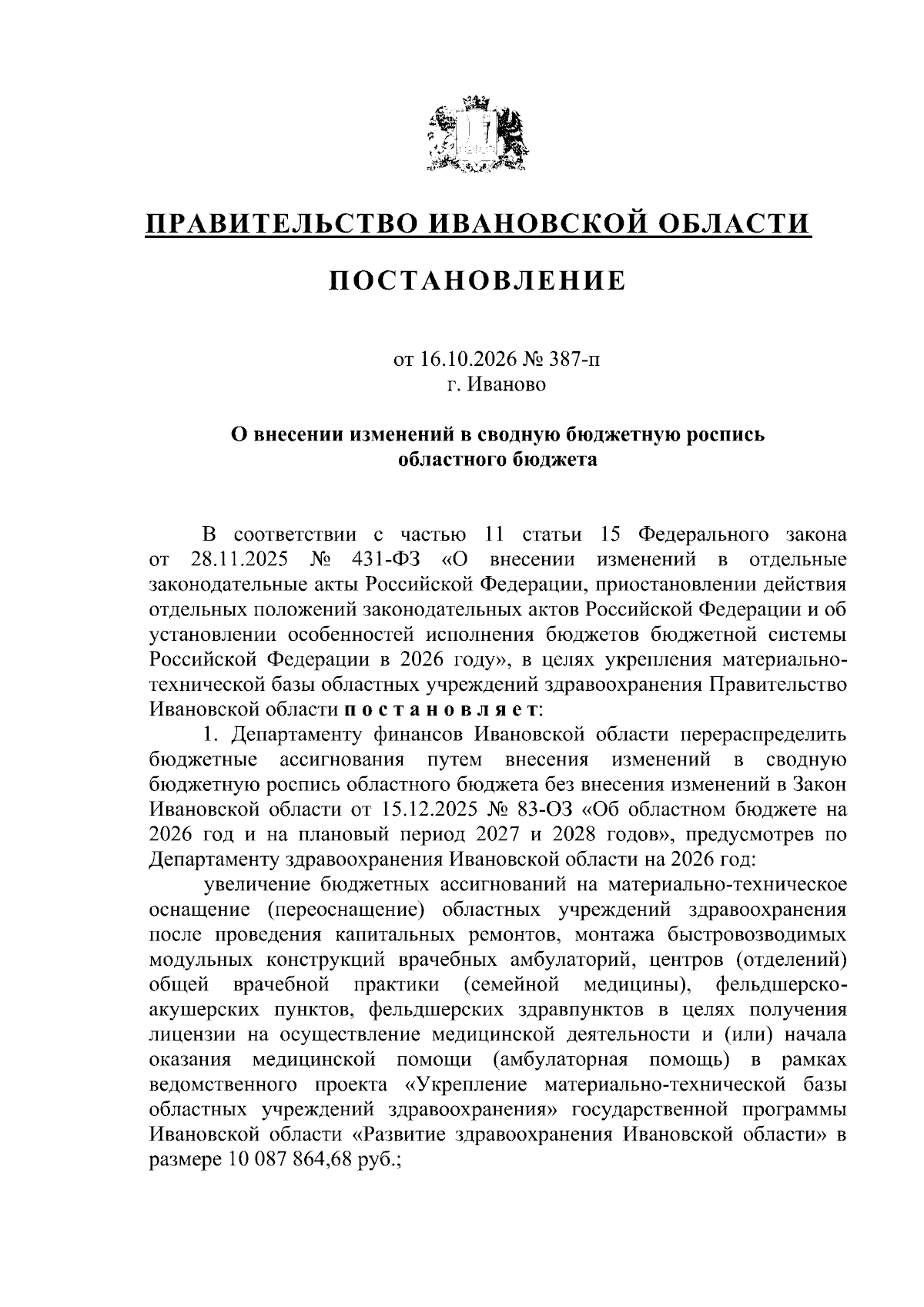Увеличить