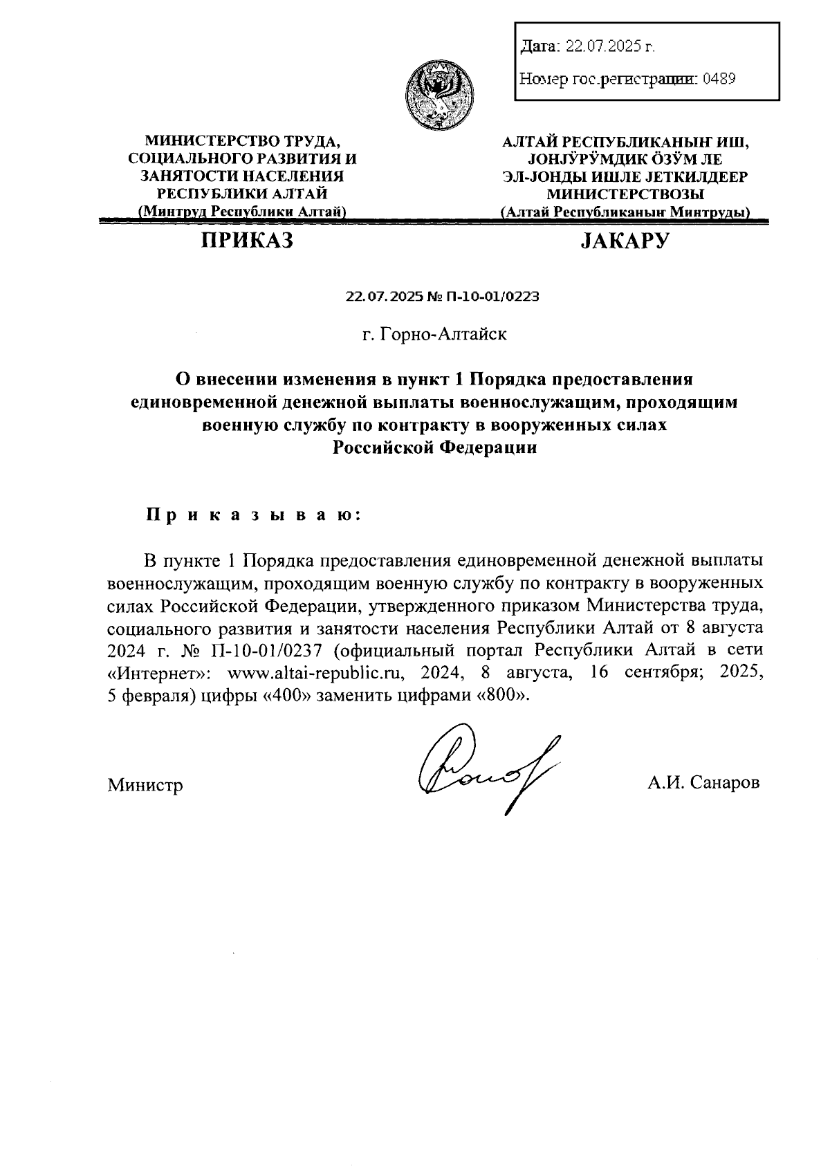 Увеличить