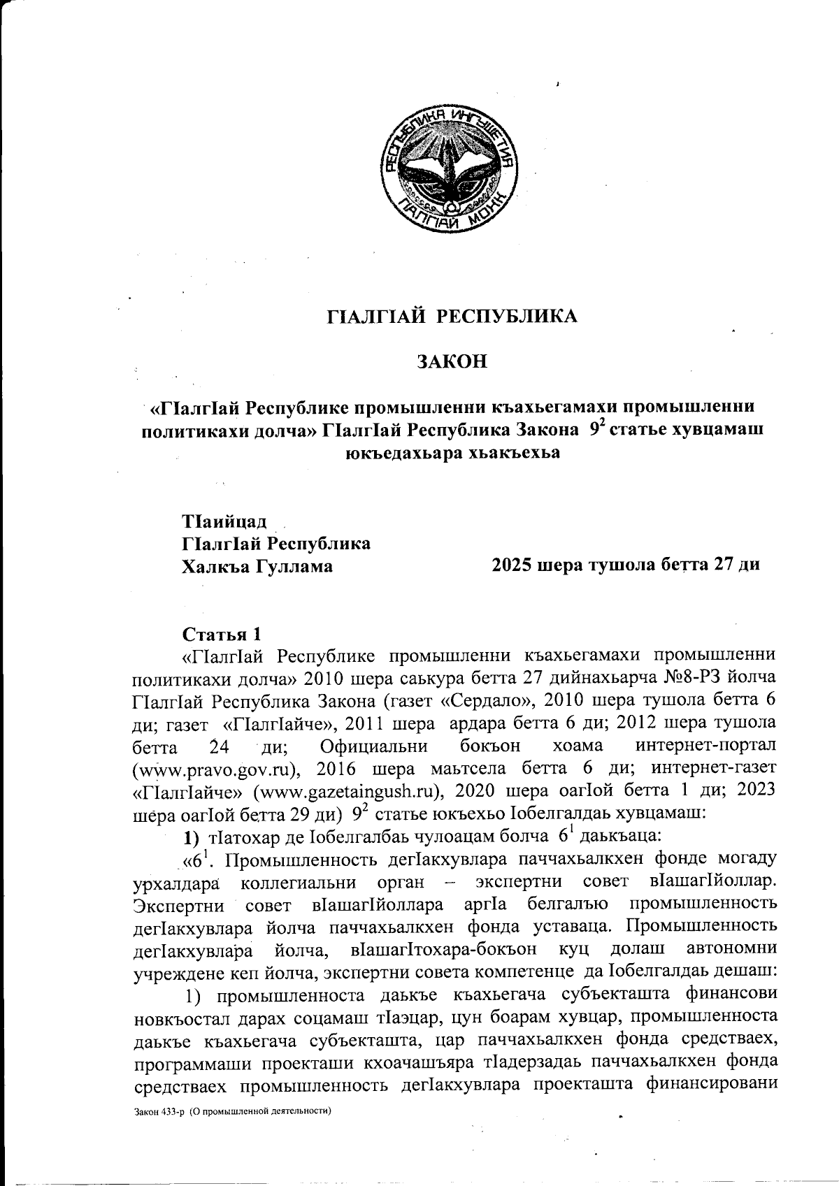 Увеличить