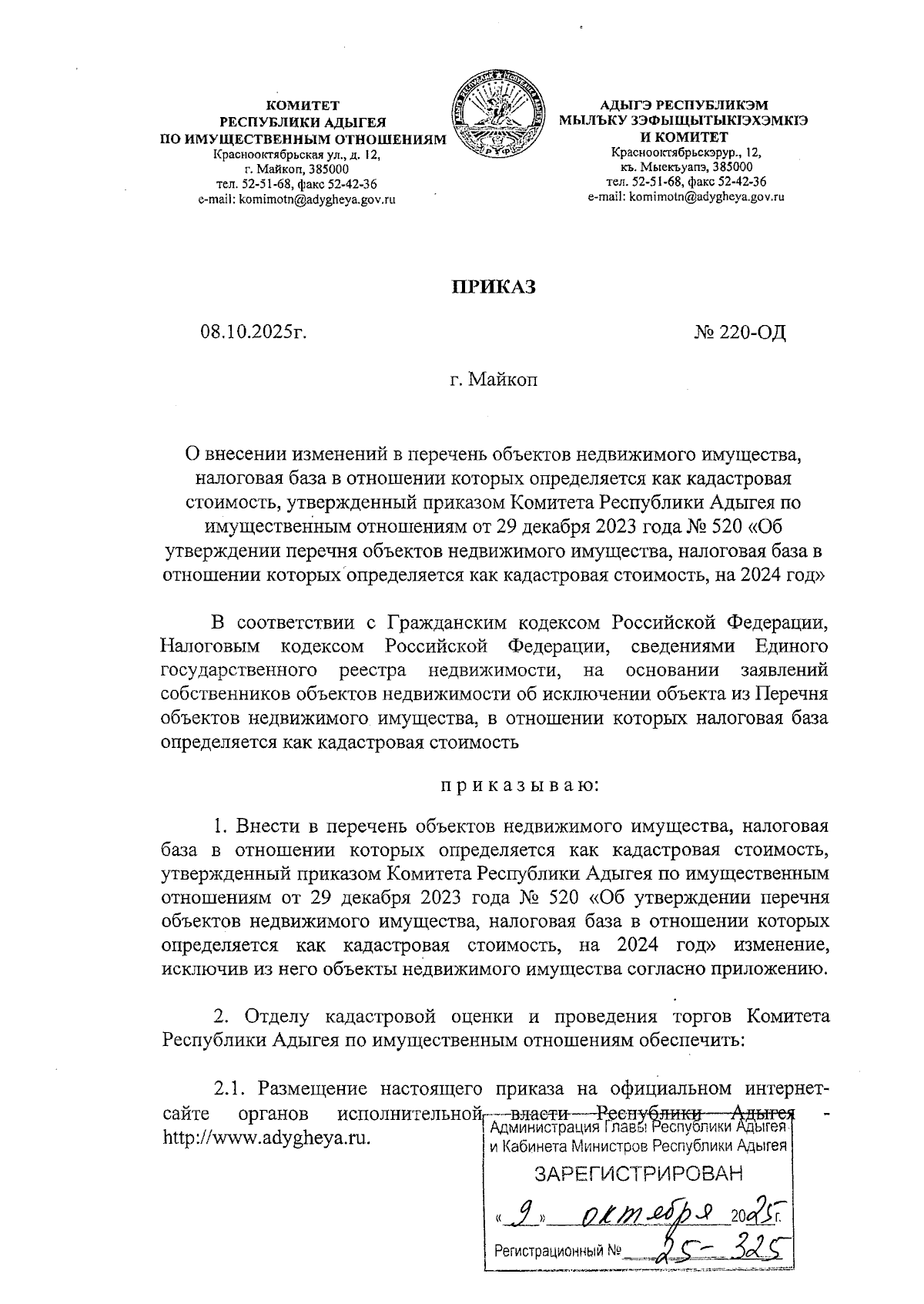 Увеличить