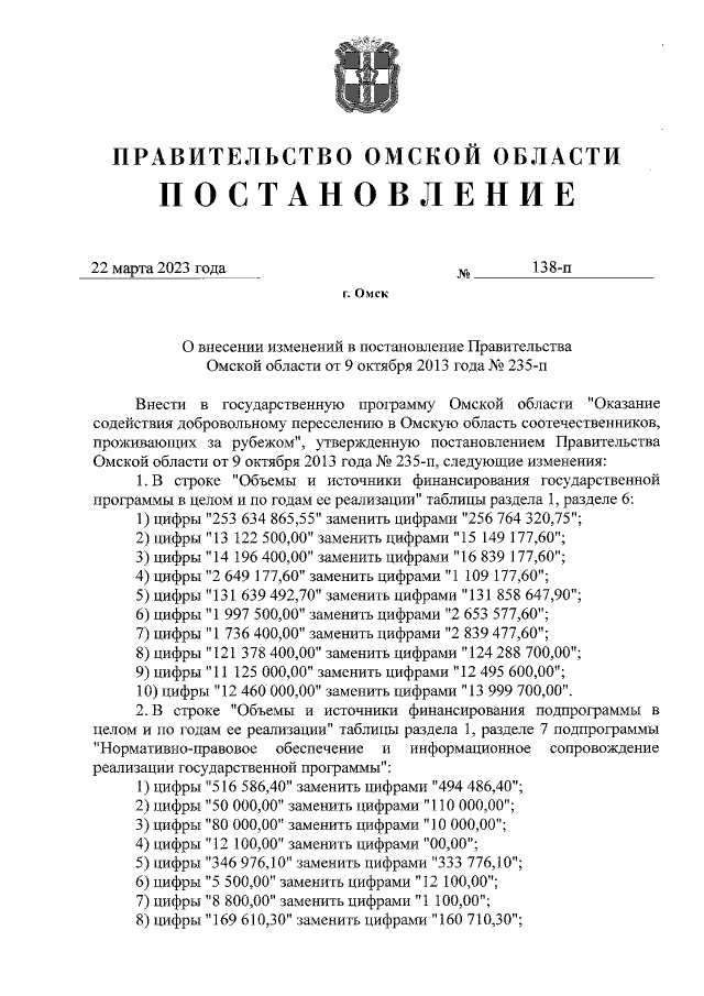 Увеличить