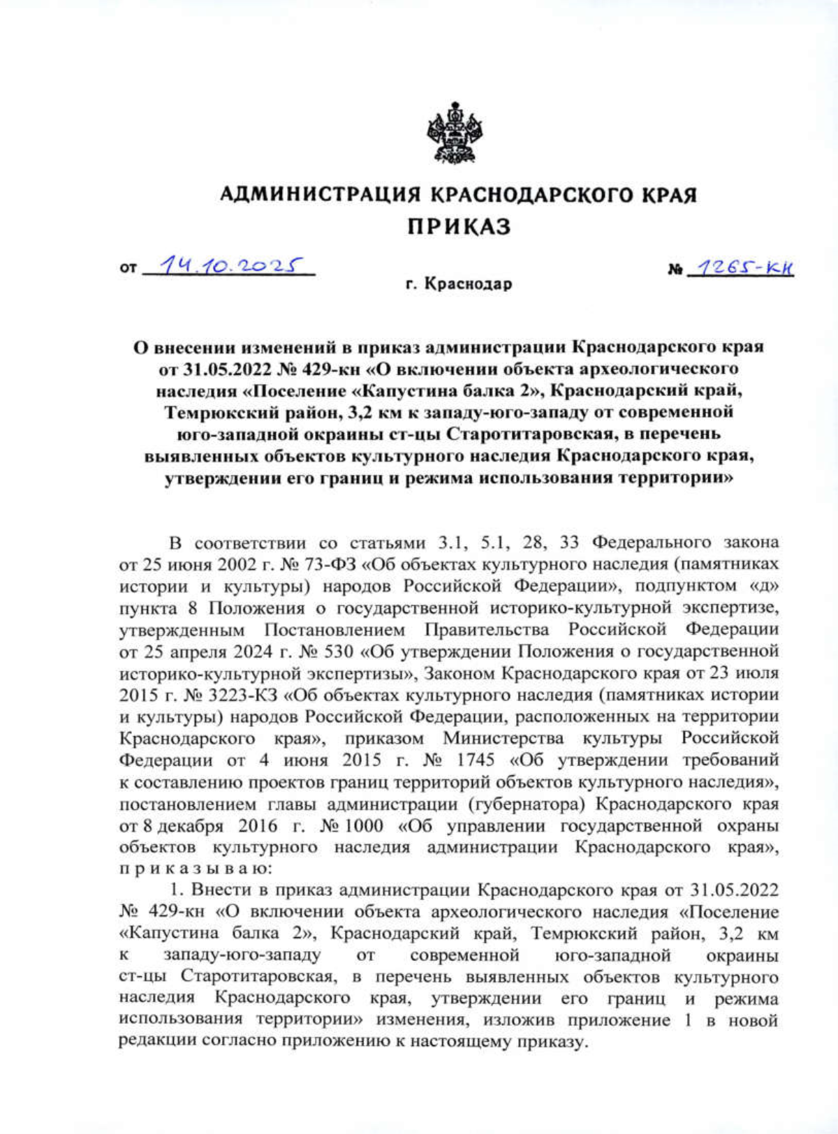 Увеличить