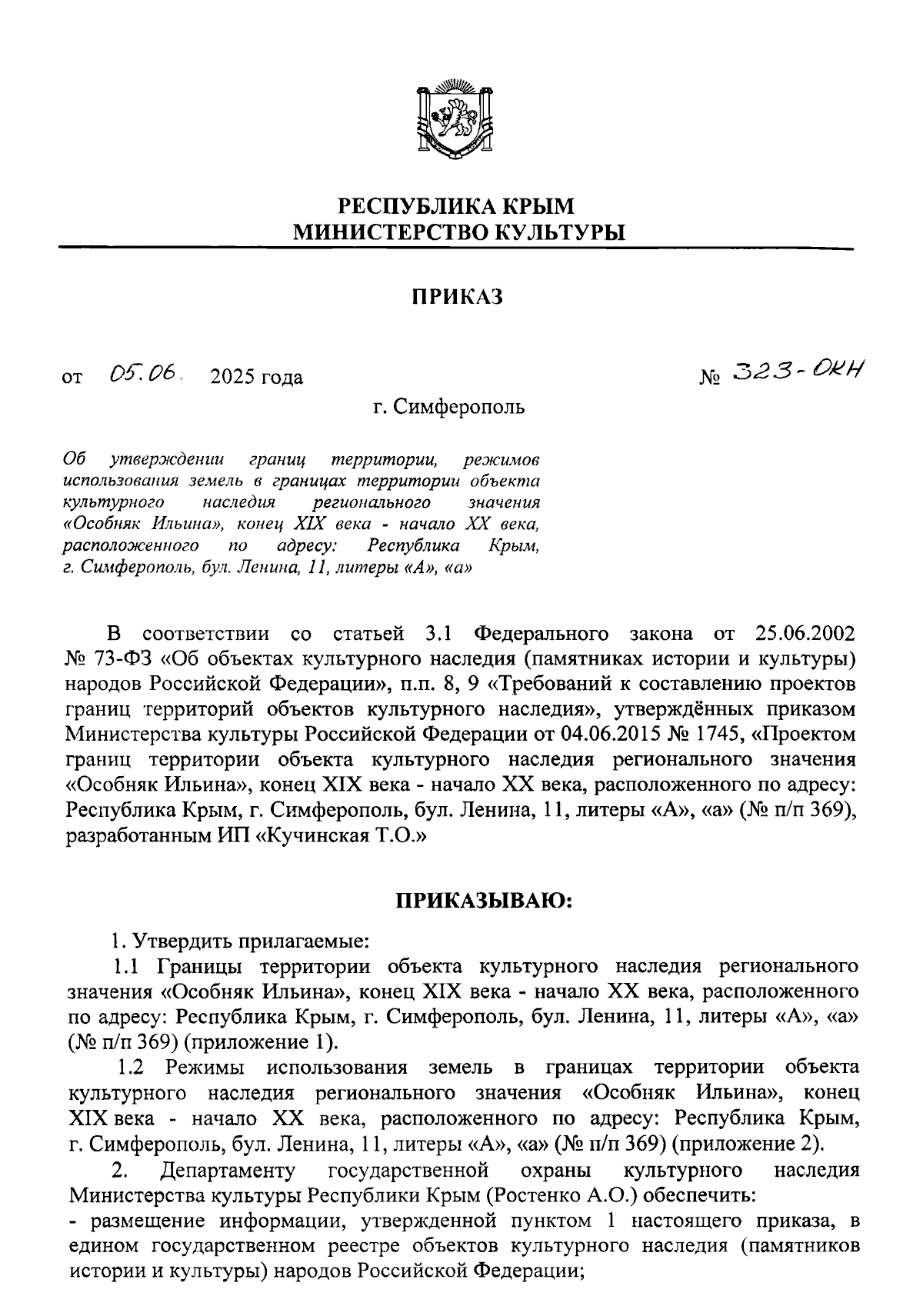 Увеличить