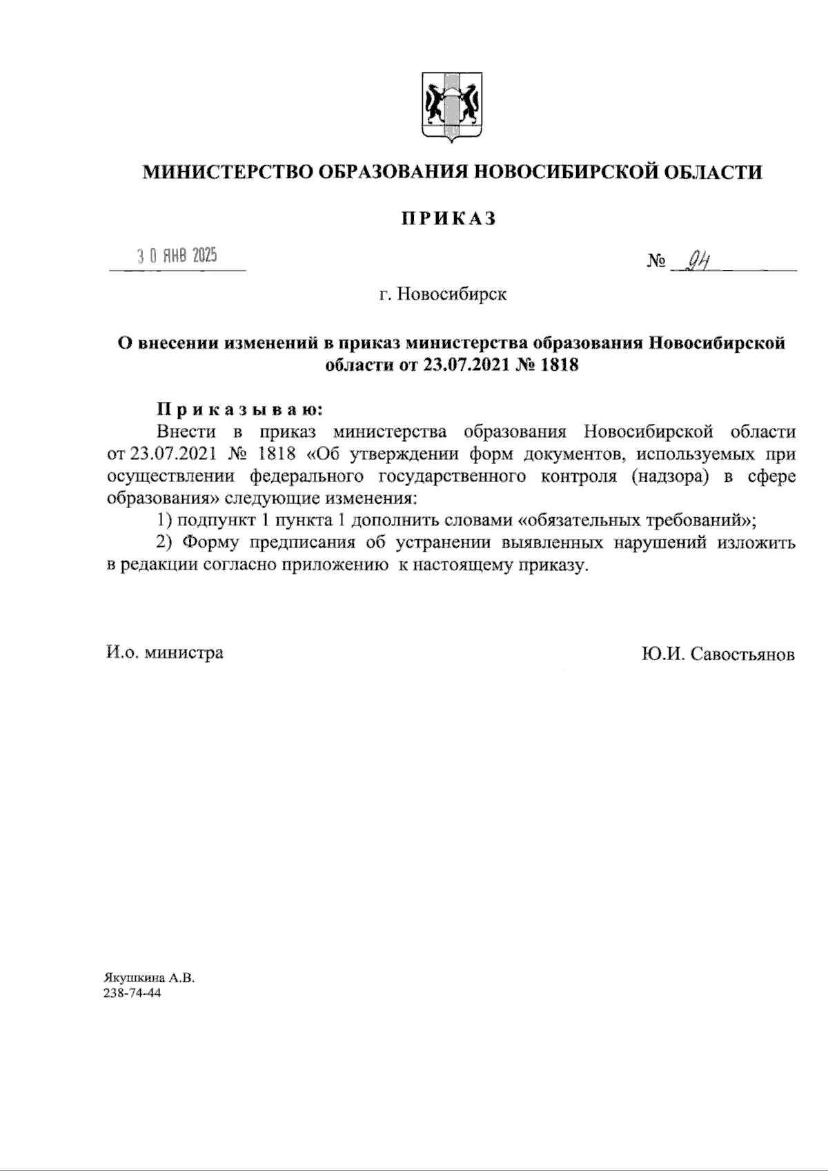 Увеличить