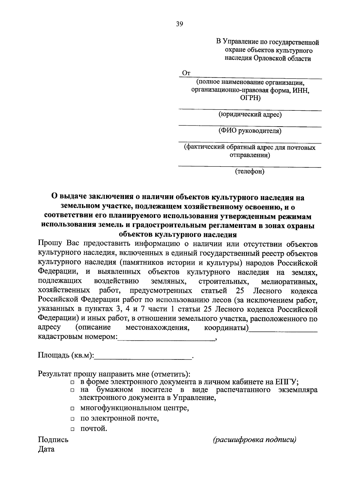 Увеличить