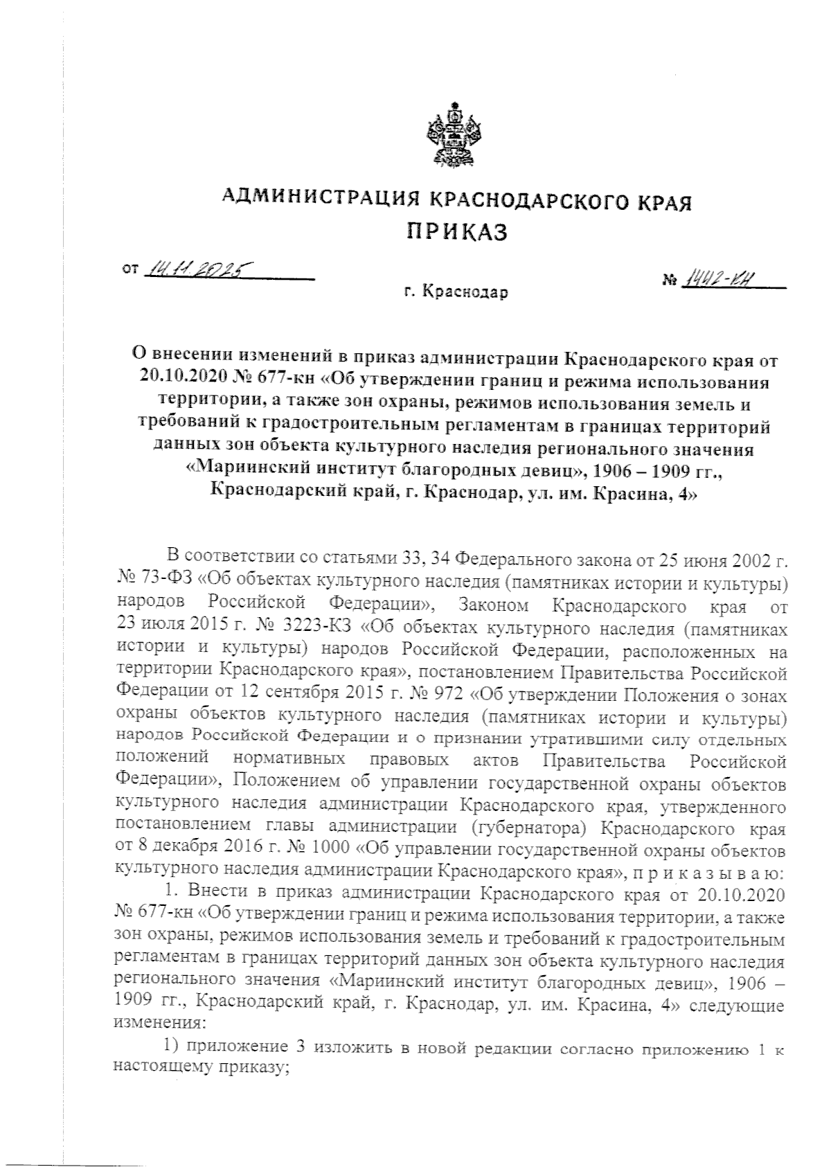 Увеличить