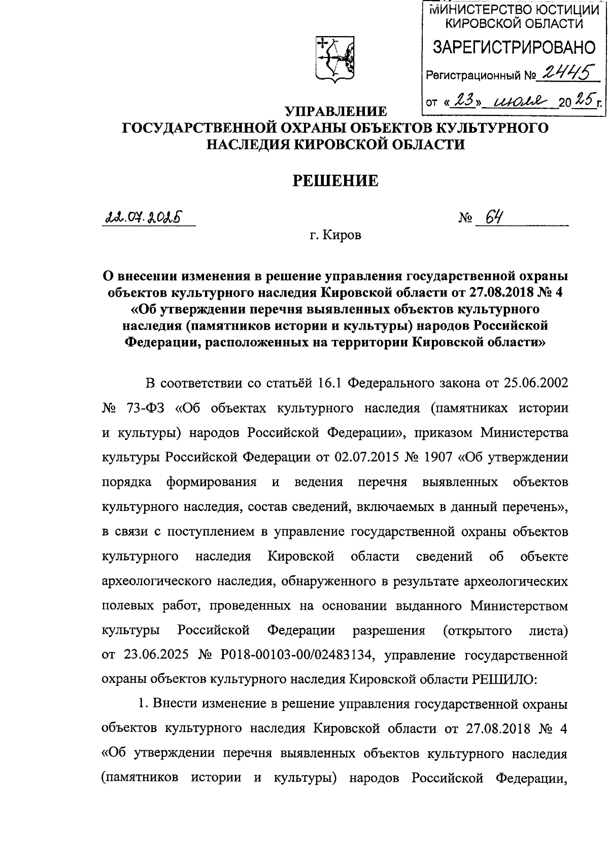Увеличить