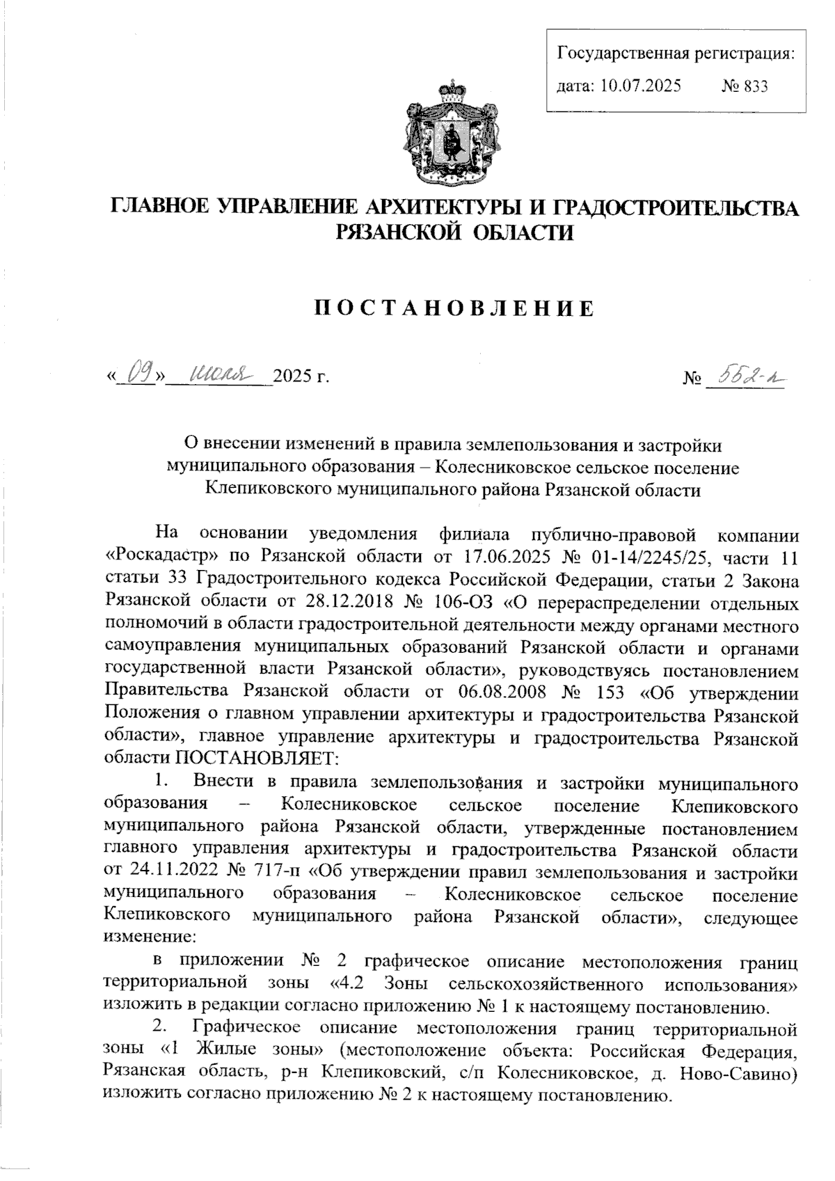 Увеличить