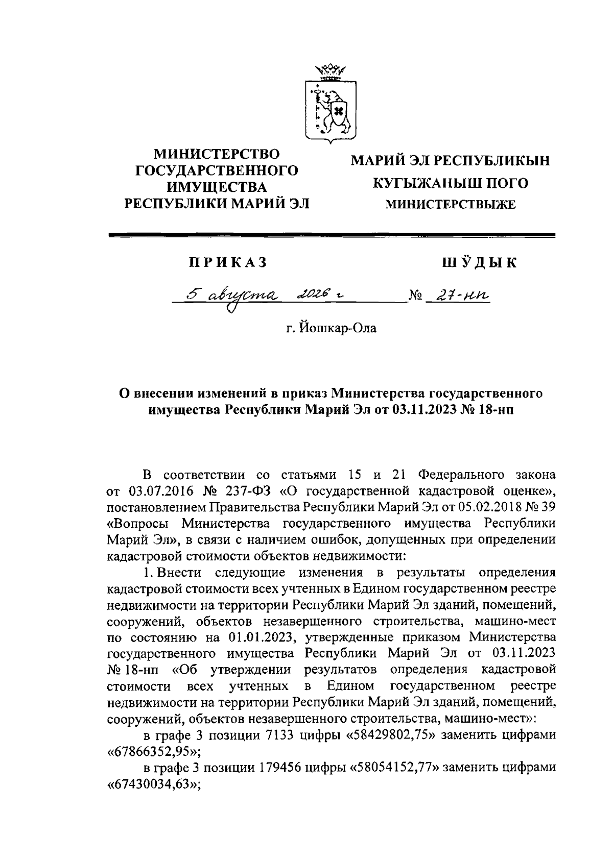 Увеличить