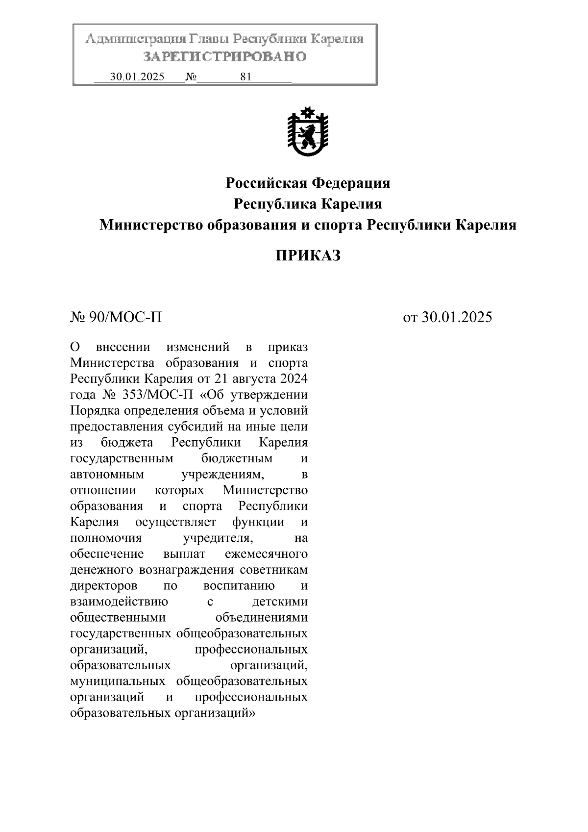 Увеличить
