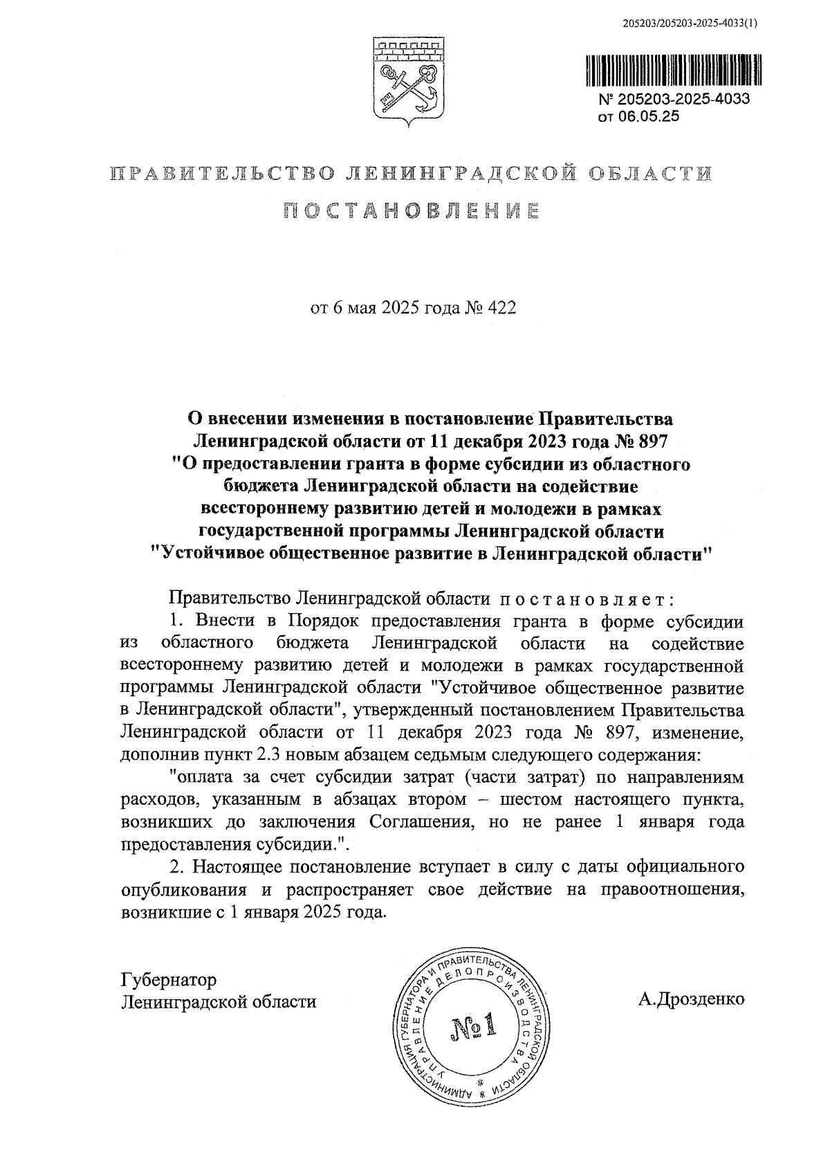 Увеличить