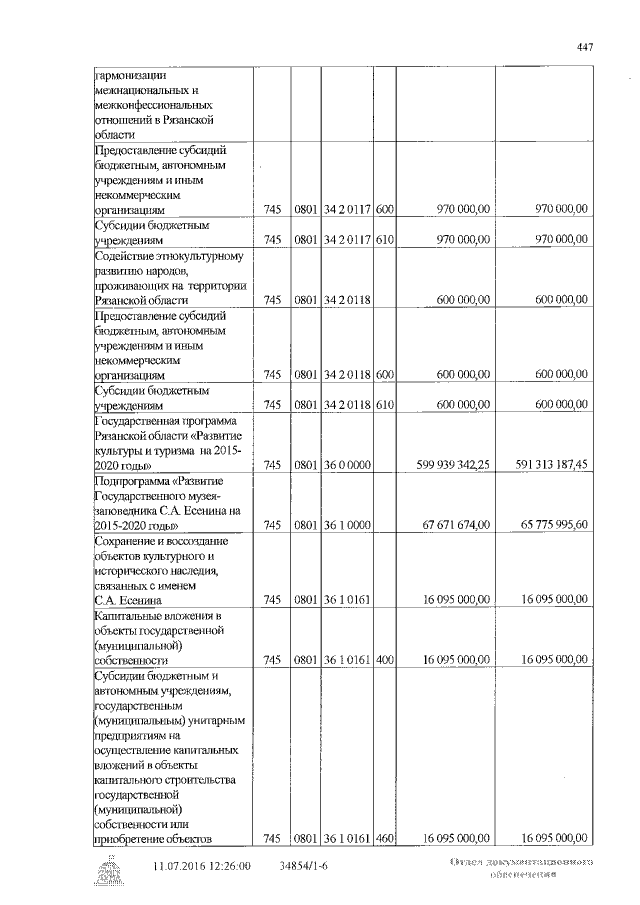 Увеличить