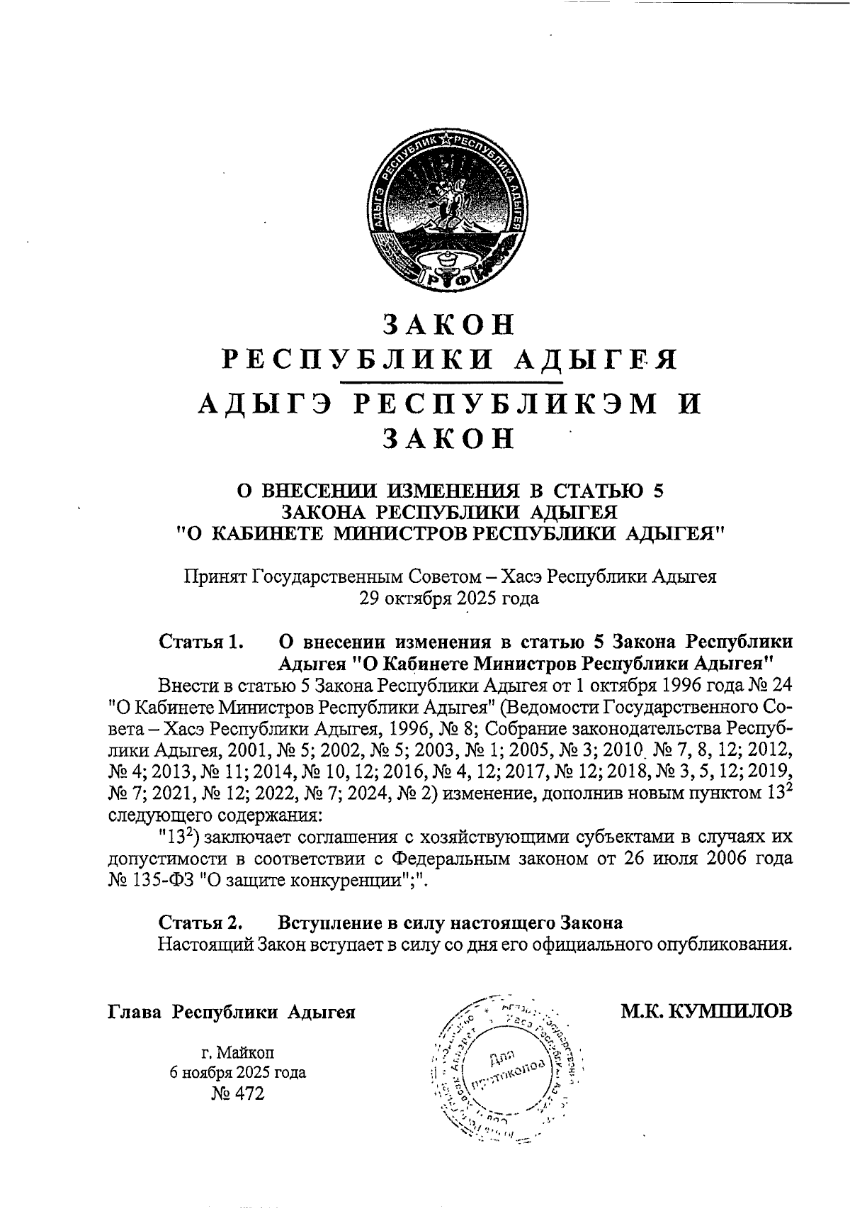 Увеличить