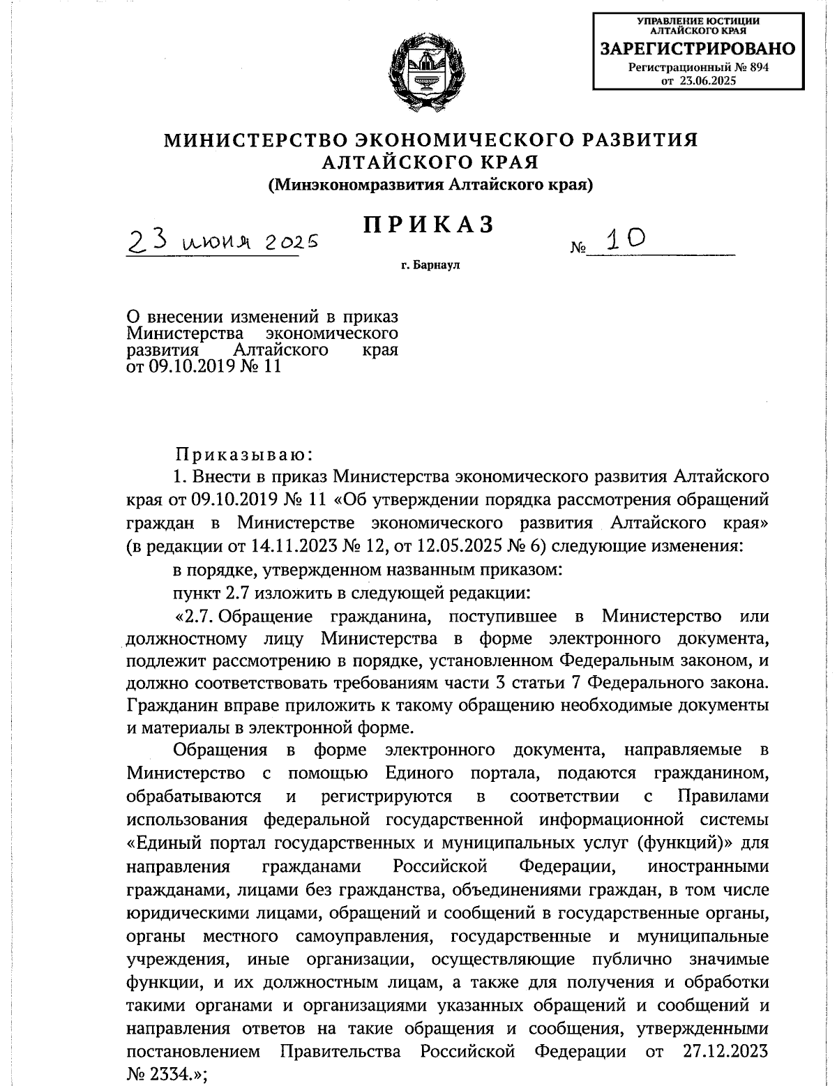 Увеличить
