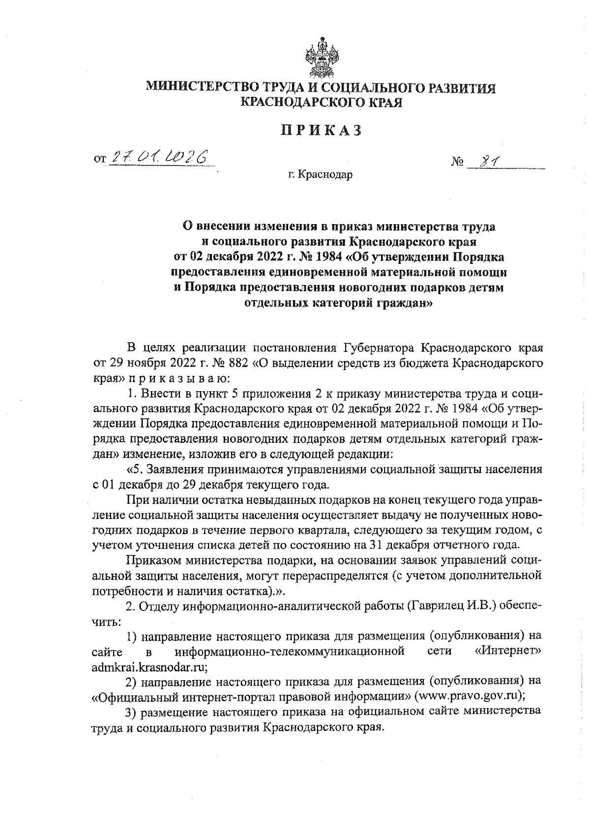 Увеличить