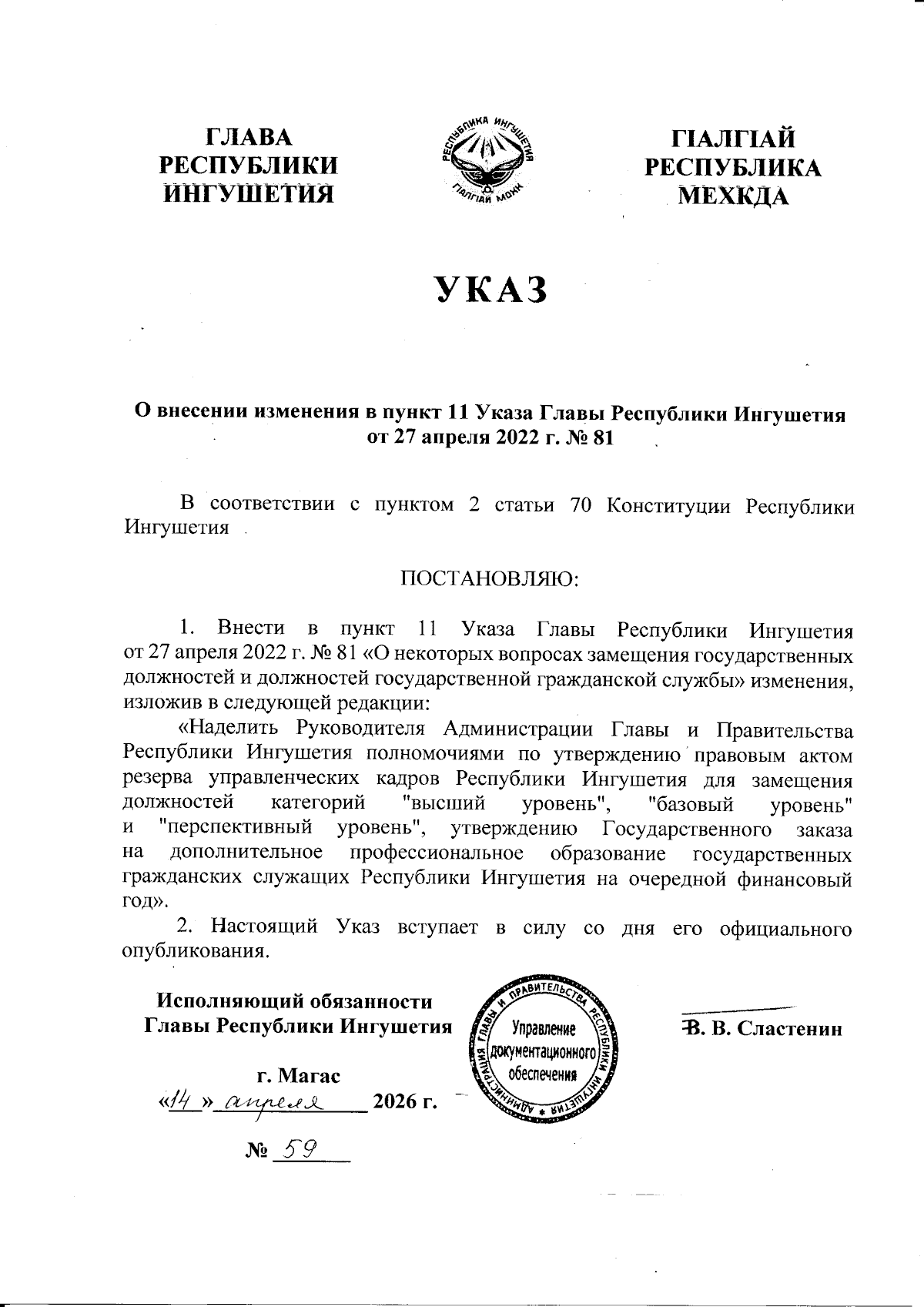 Увеличить