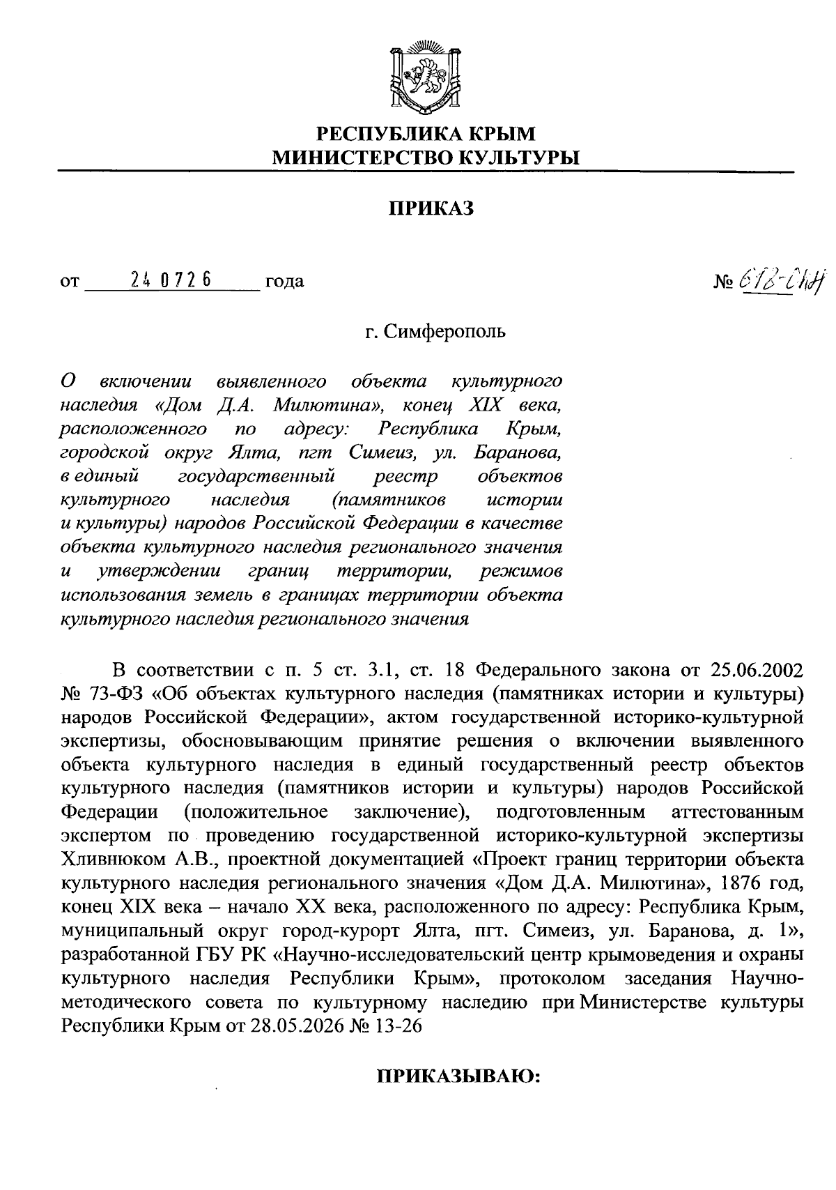 Увеличить