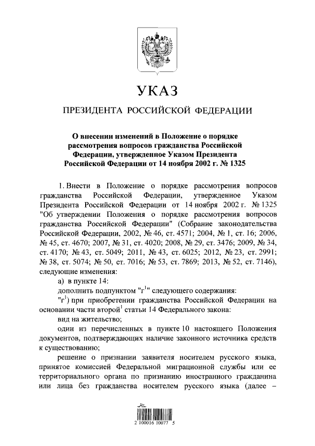 Увеличить