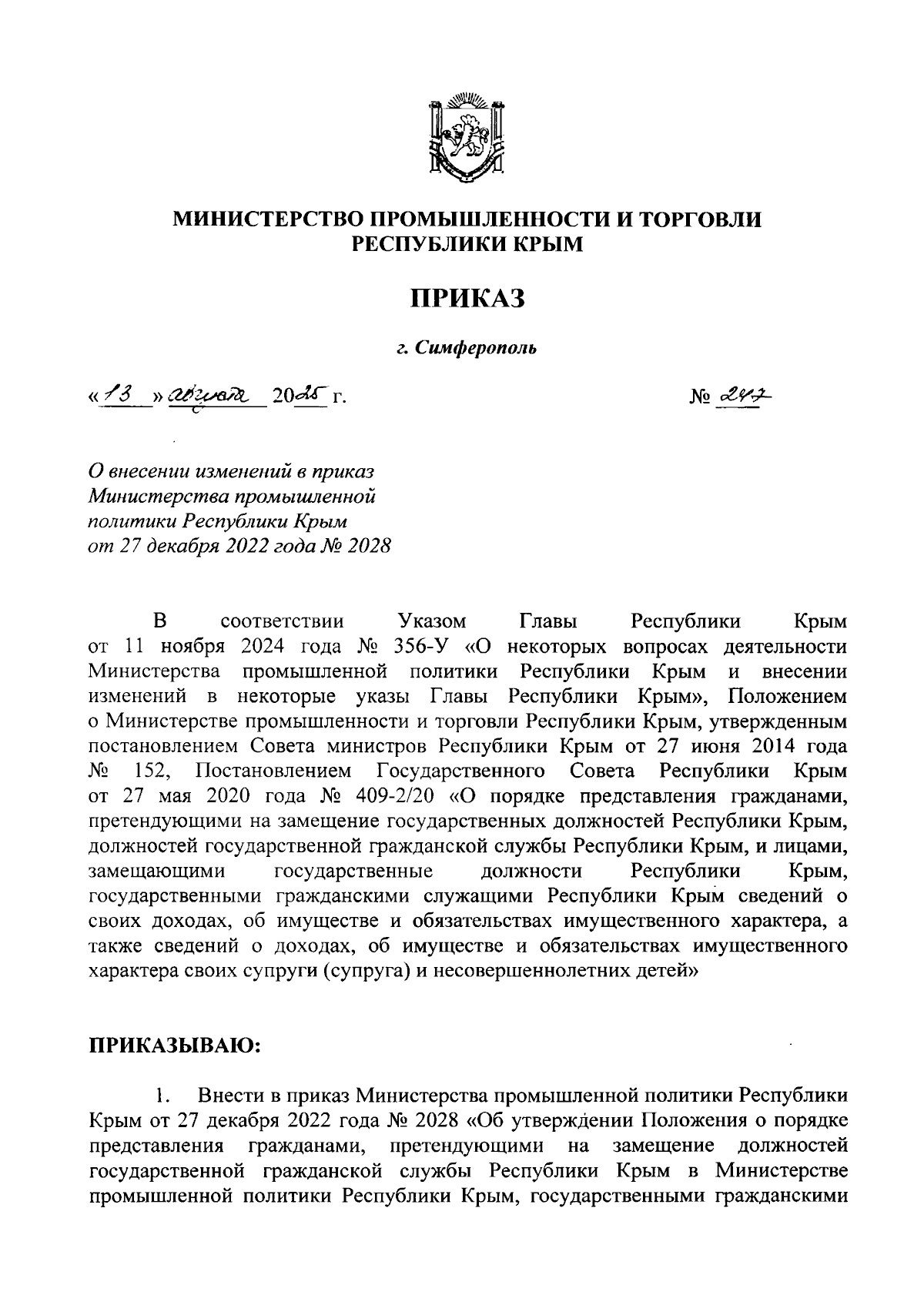 Увеличить