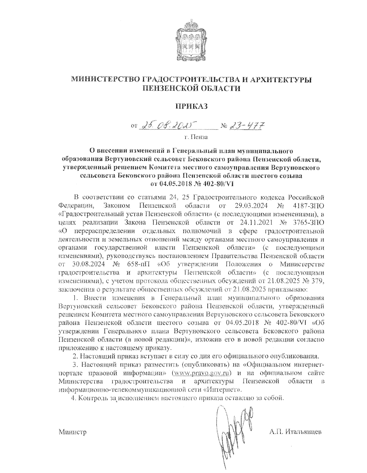 Увеличить