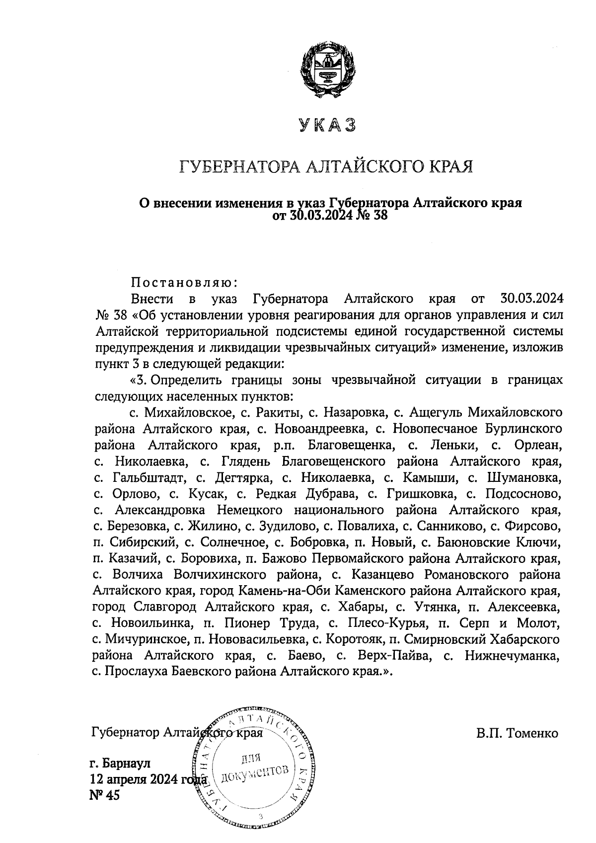 Увеличить