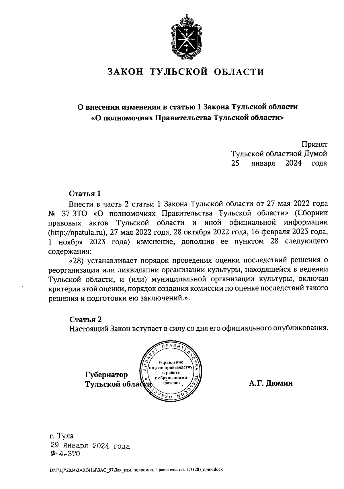 Увеличить