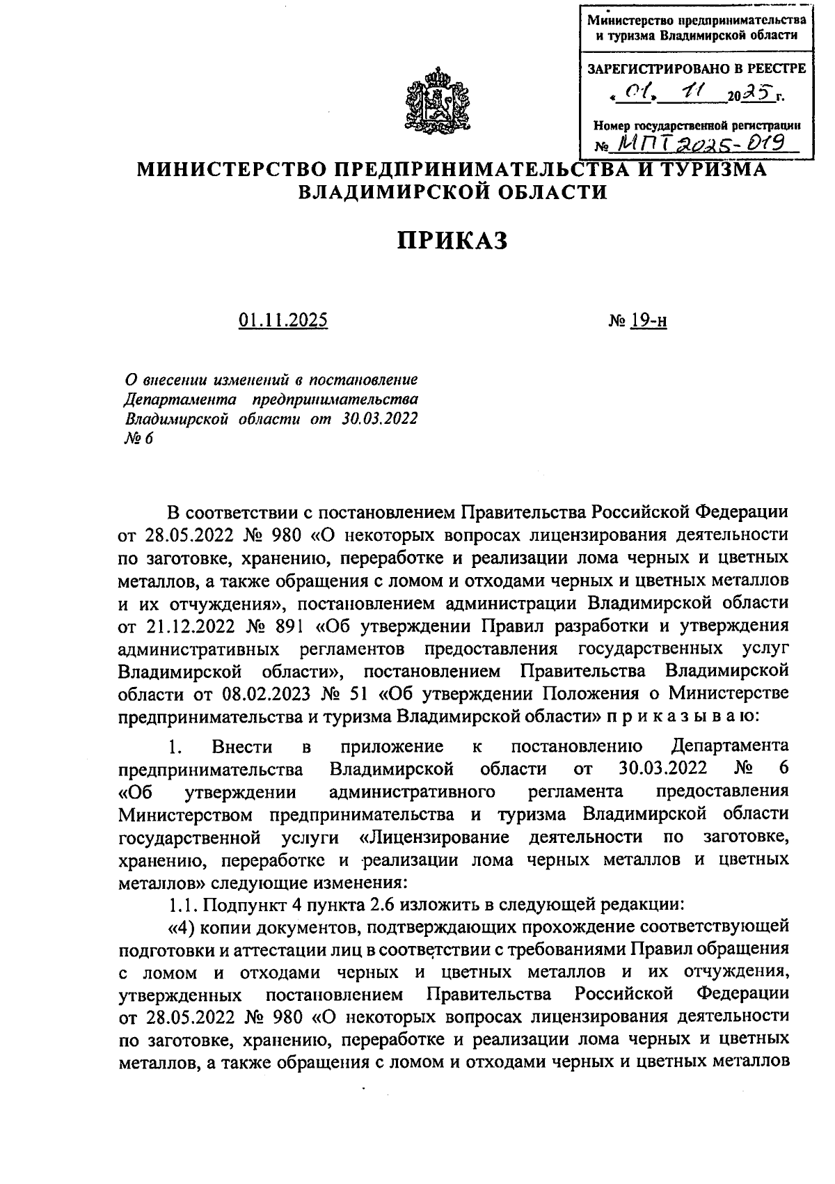 Увеличить