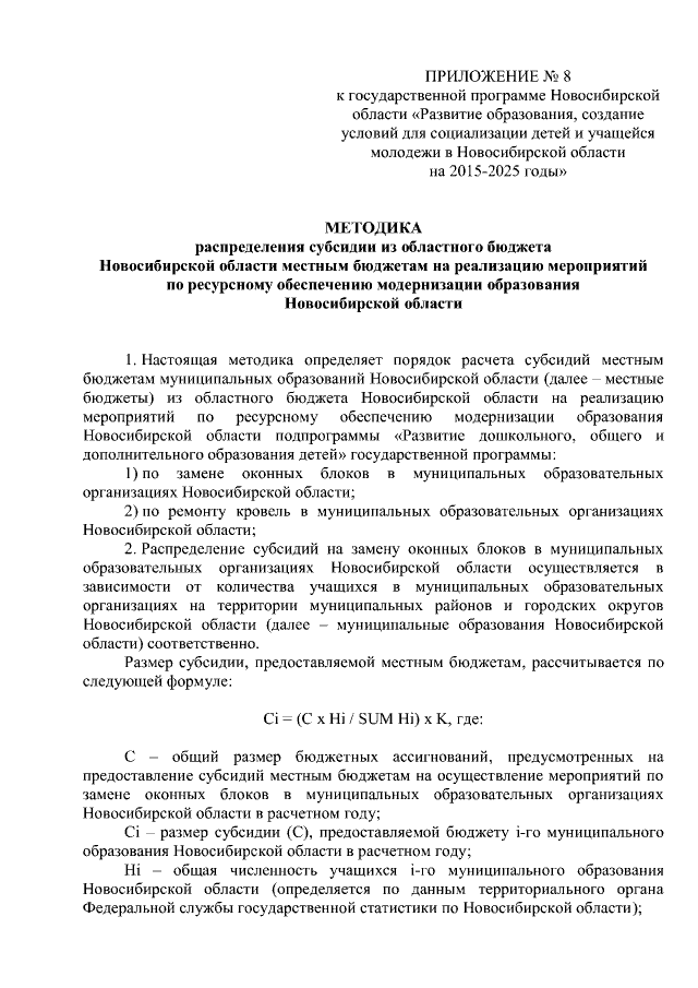 Увеличить