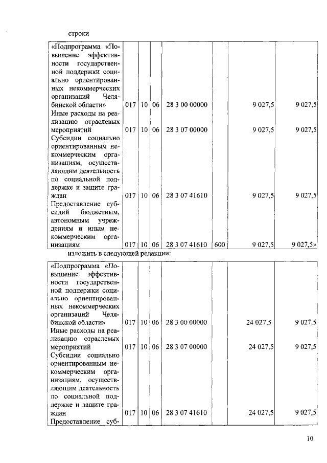 Увеличить