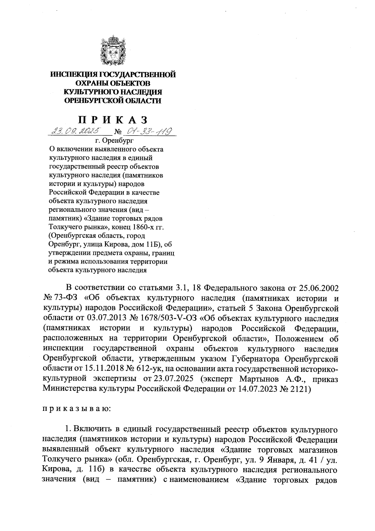 Увеличить