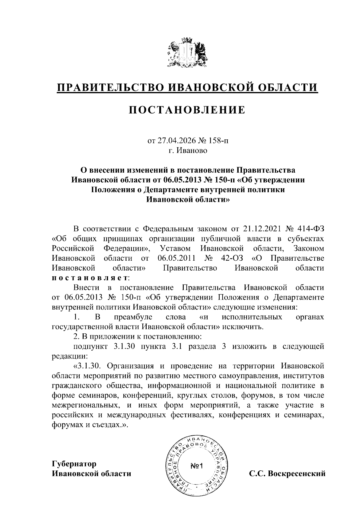 Увеличить