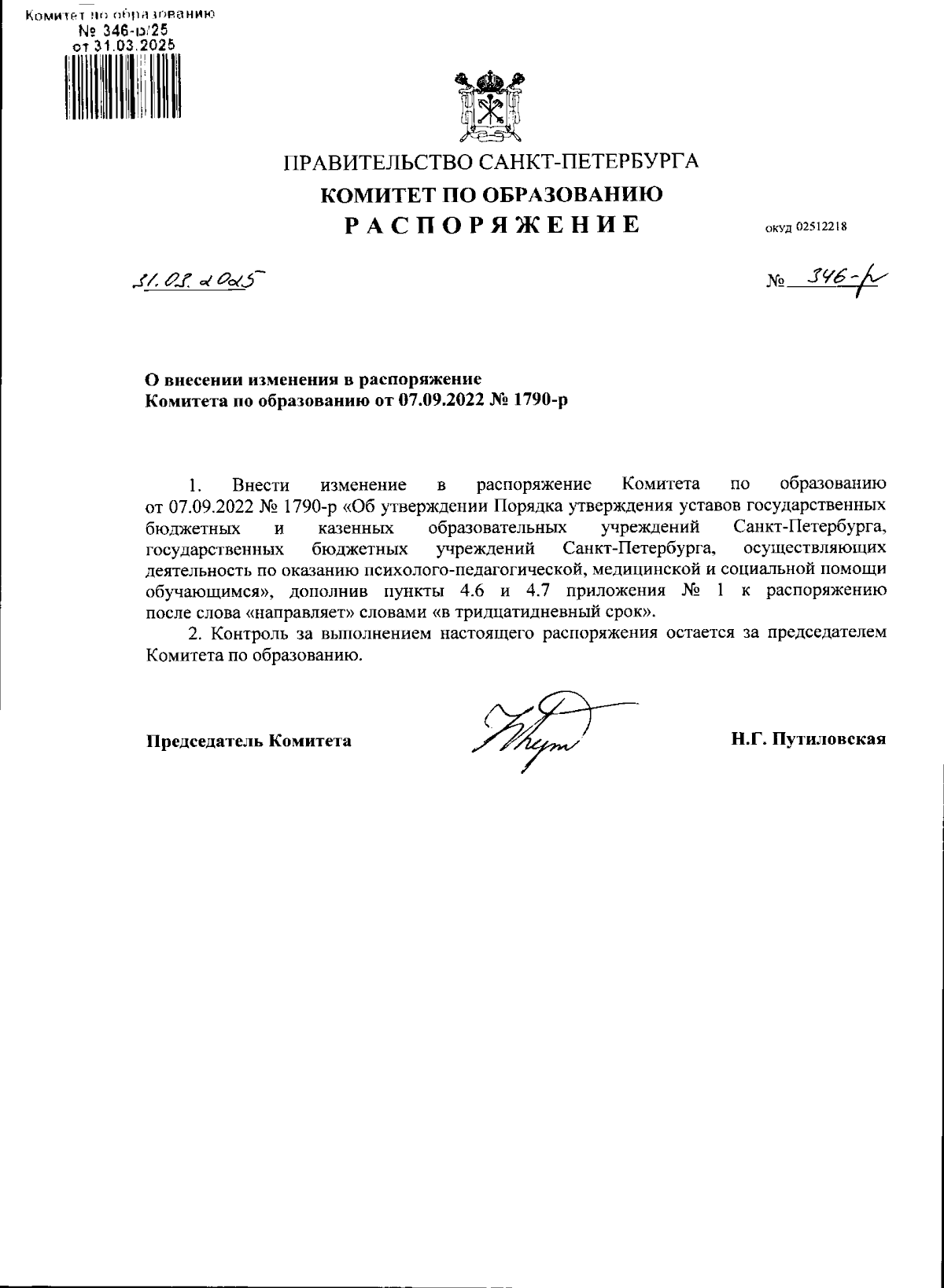 Увеличить