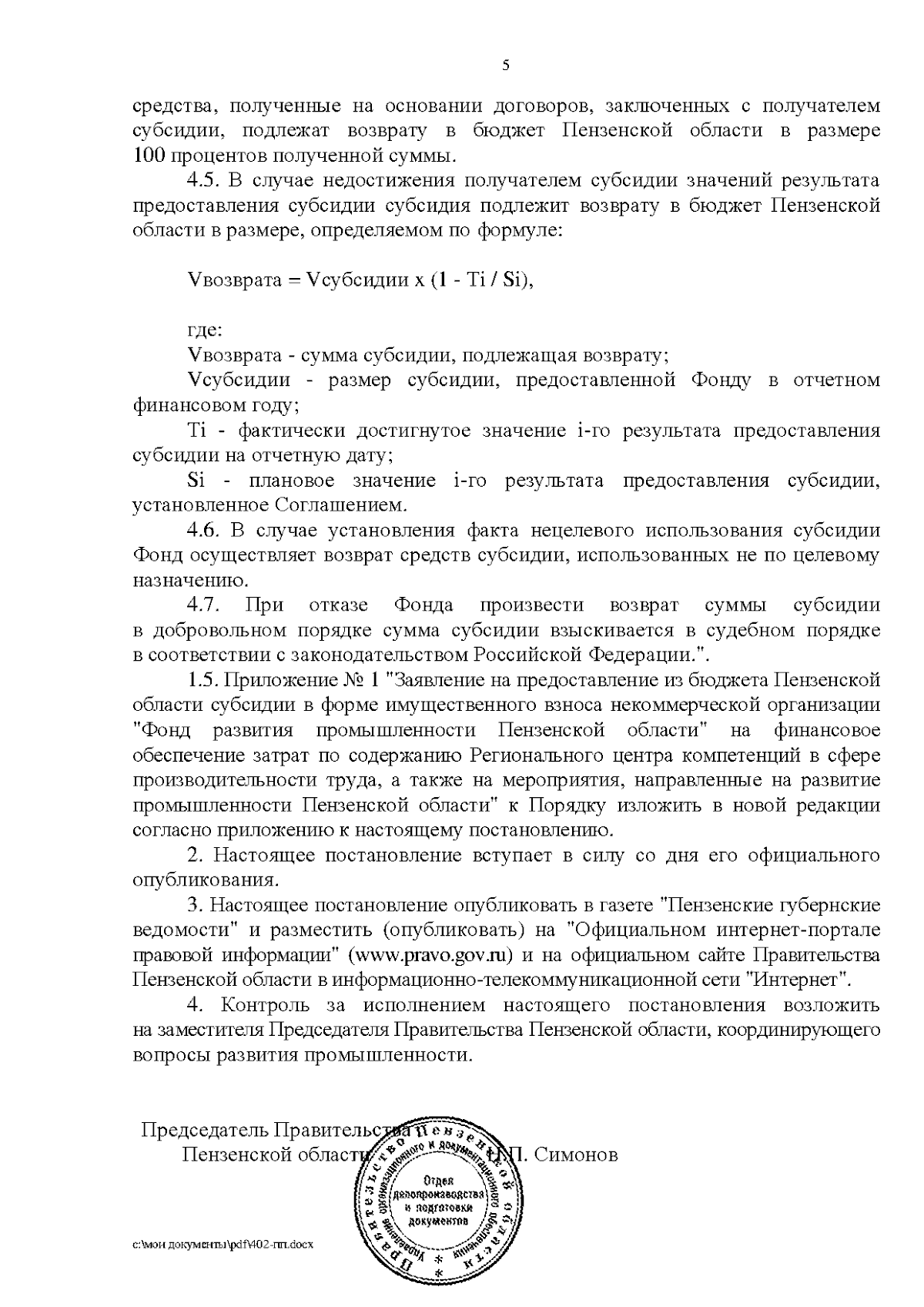 Увеличить