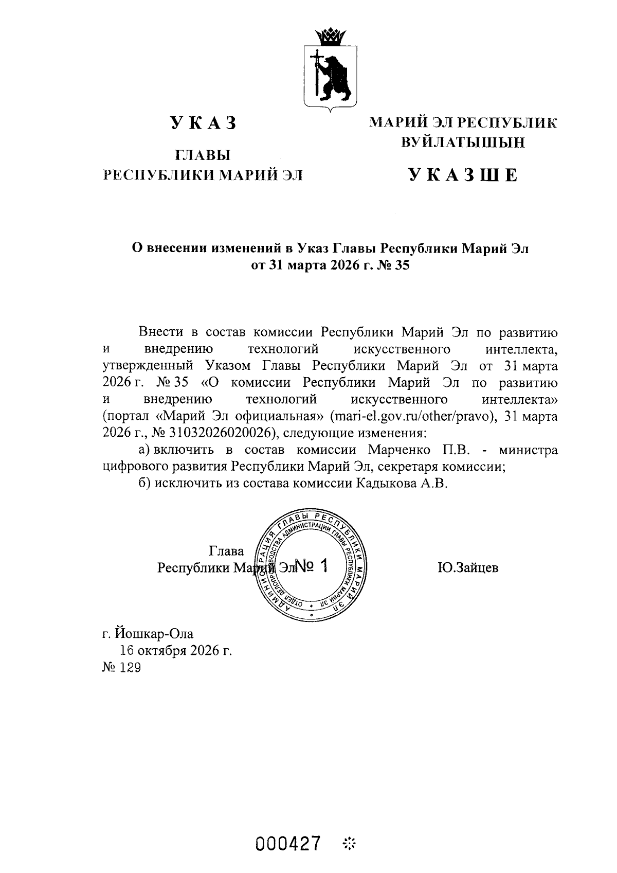 Увеличить