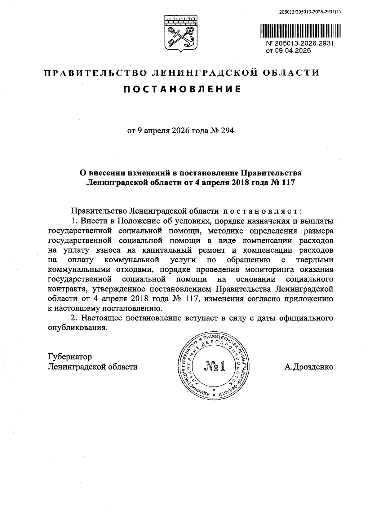 Увеличить