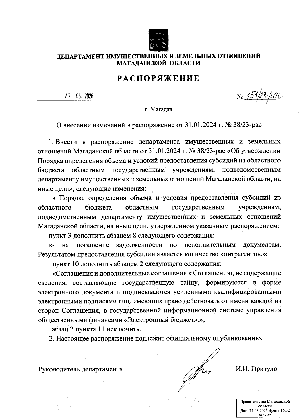 Увеличить