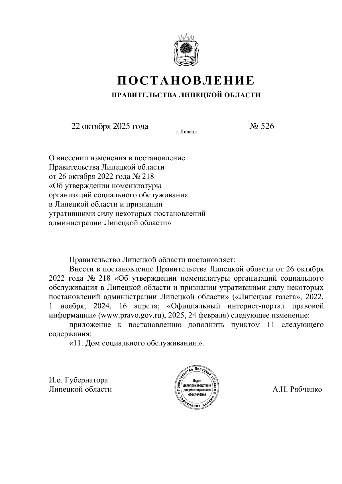 Увеличить