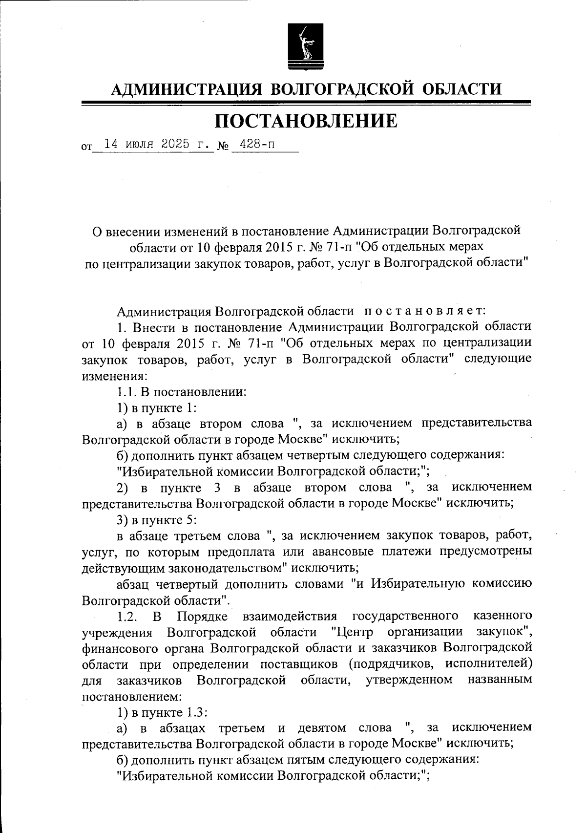 Увеличить