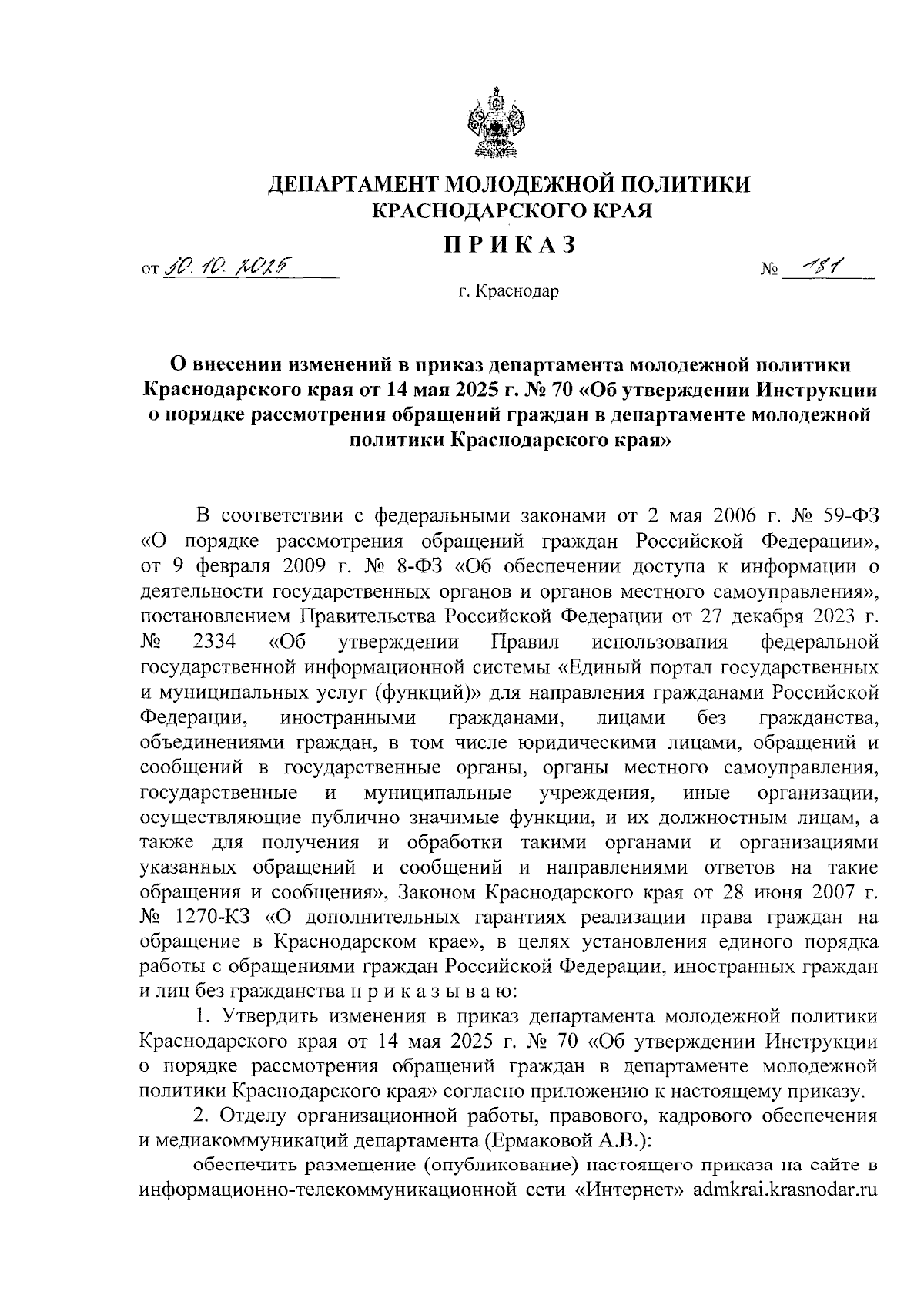 Увеличить