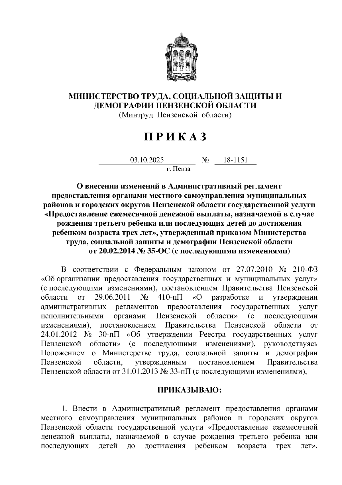 Увеличить