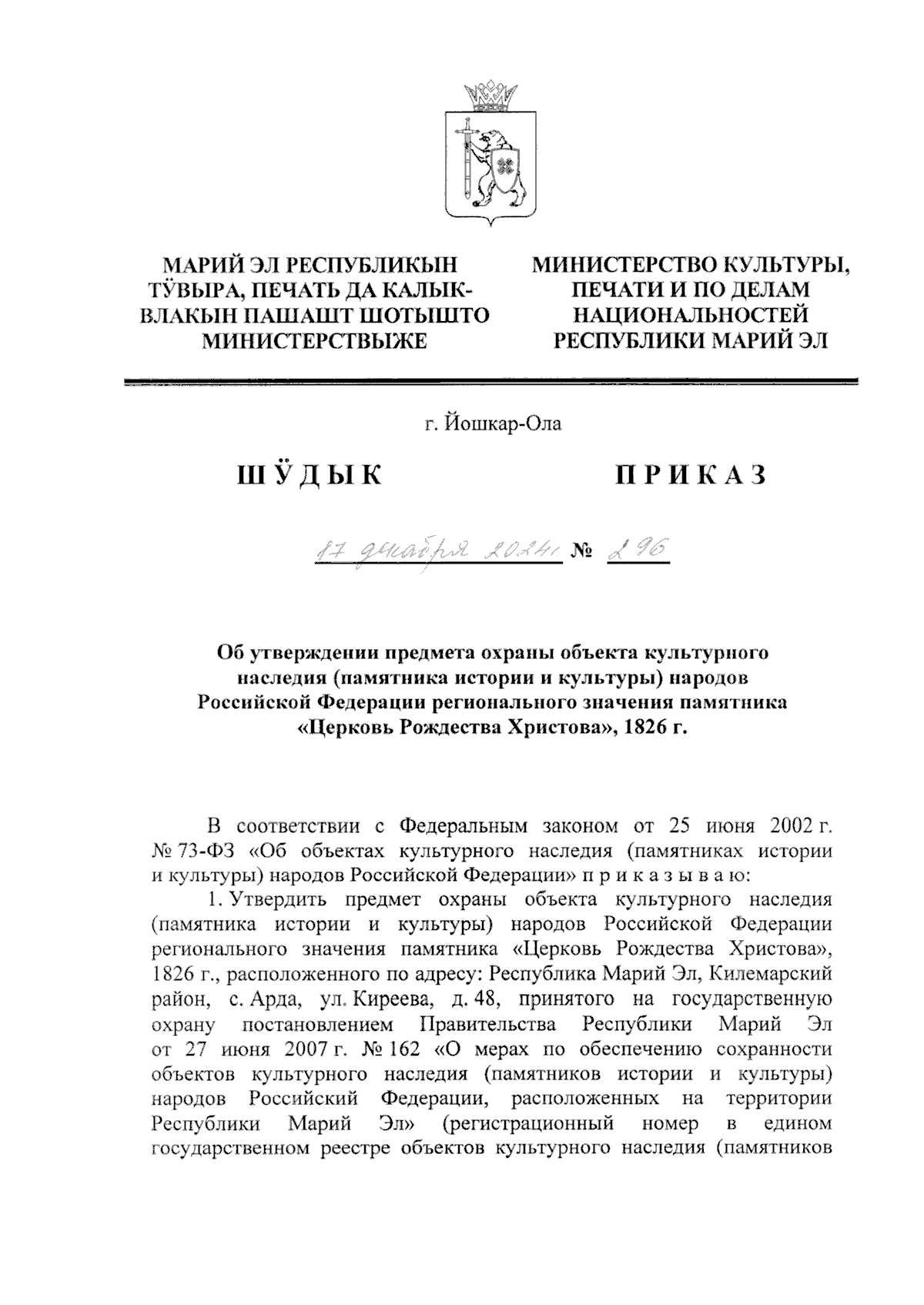Увеличить