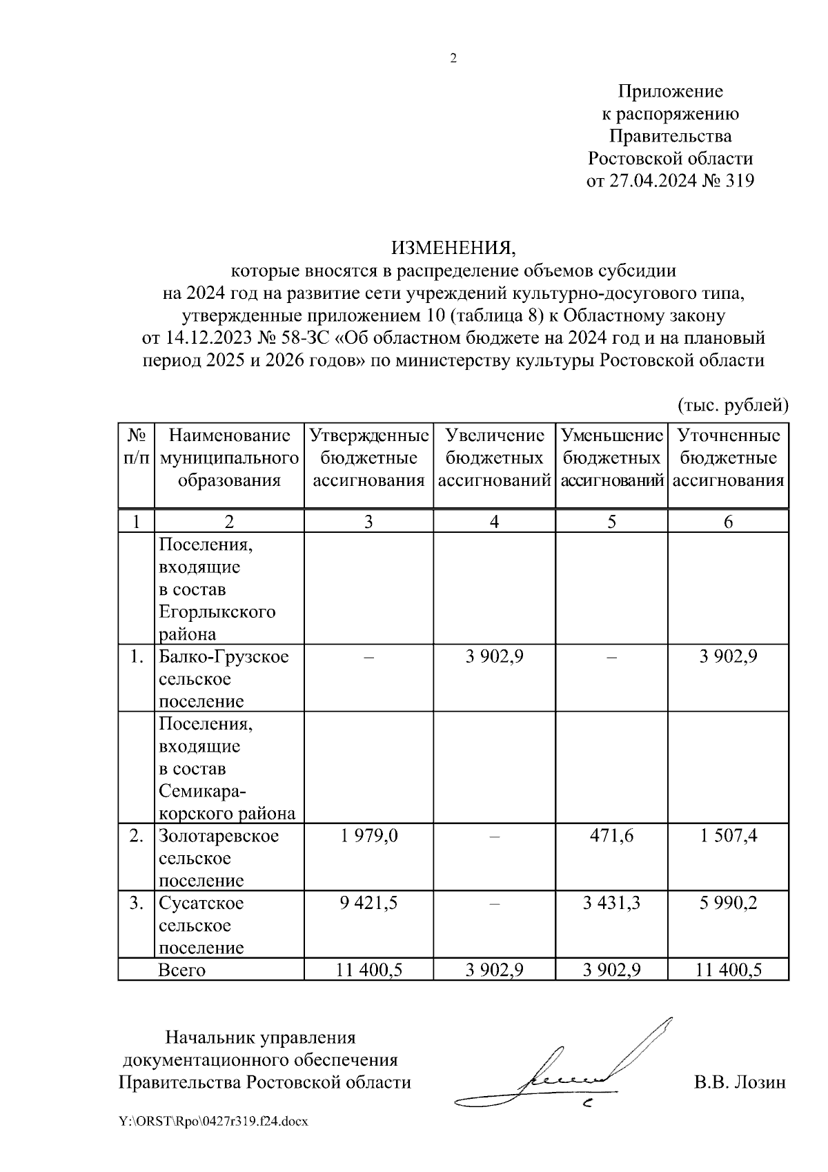 Увеличить