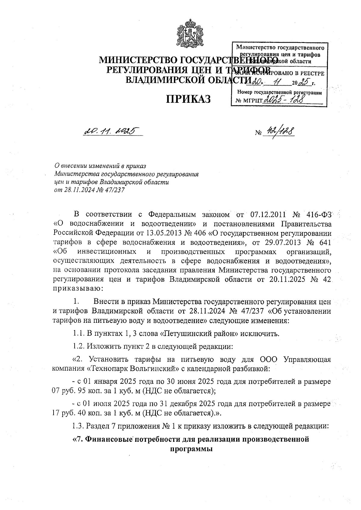 Увеличить