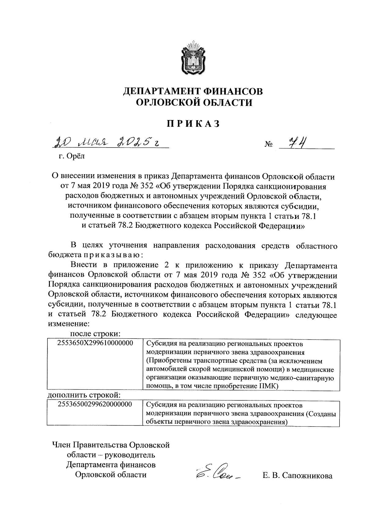 Увеличить