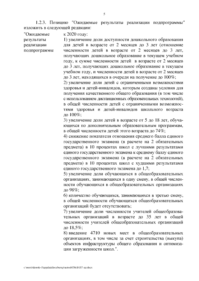 Увеличить
