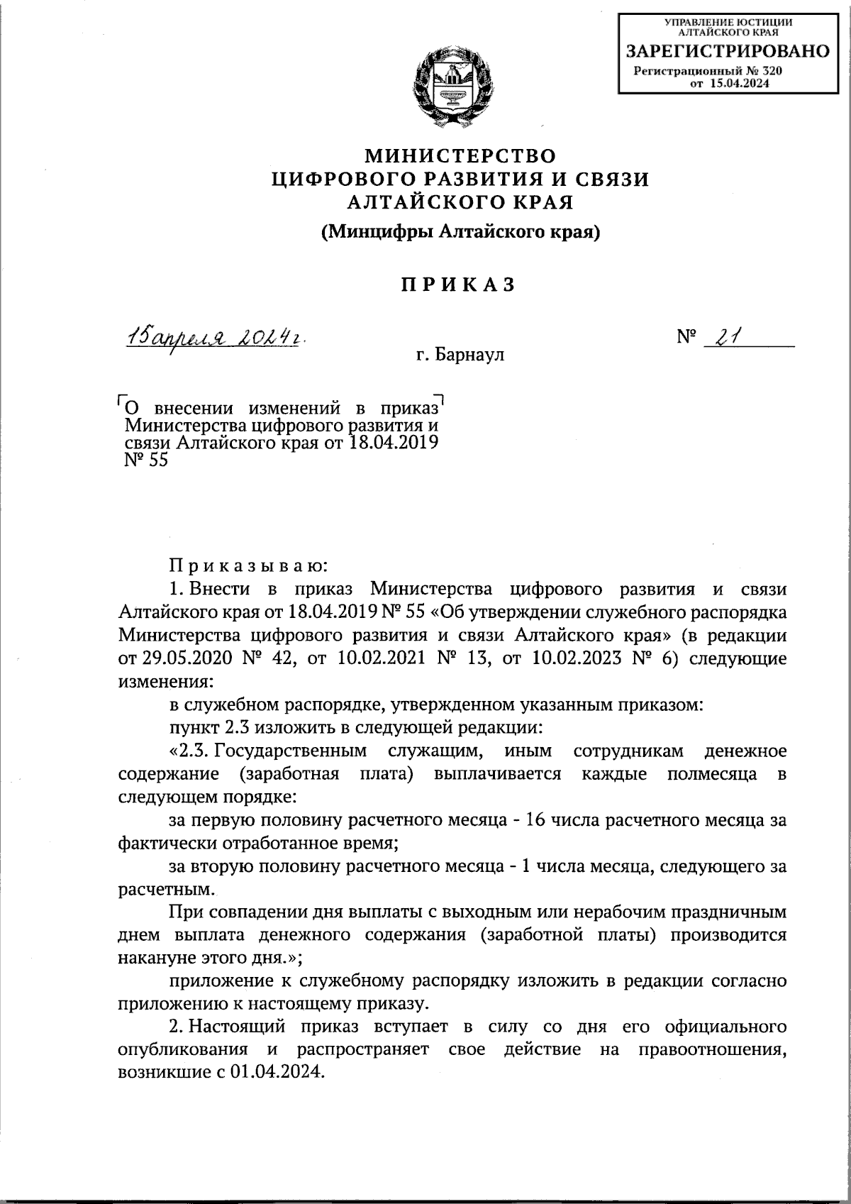Увеличить