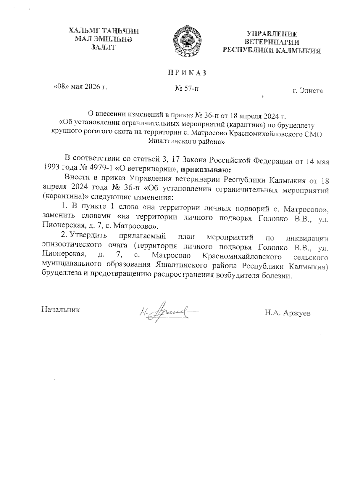 Увеличить